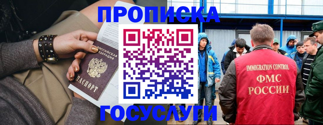 прописка паспорт в Заводоуковске