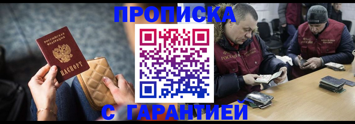 временная регистрация гарантия в Заводоуковске
