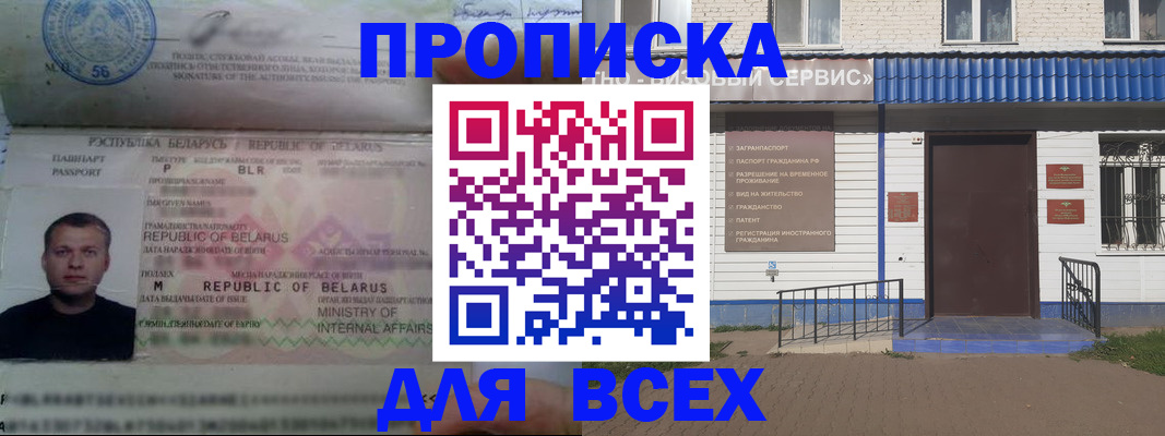 временная прописка в Заводоуковске