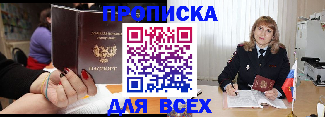 прописка от собственника в Заводоуковске