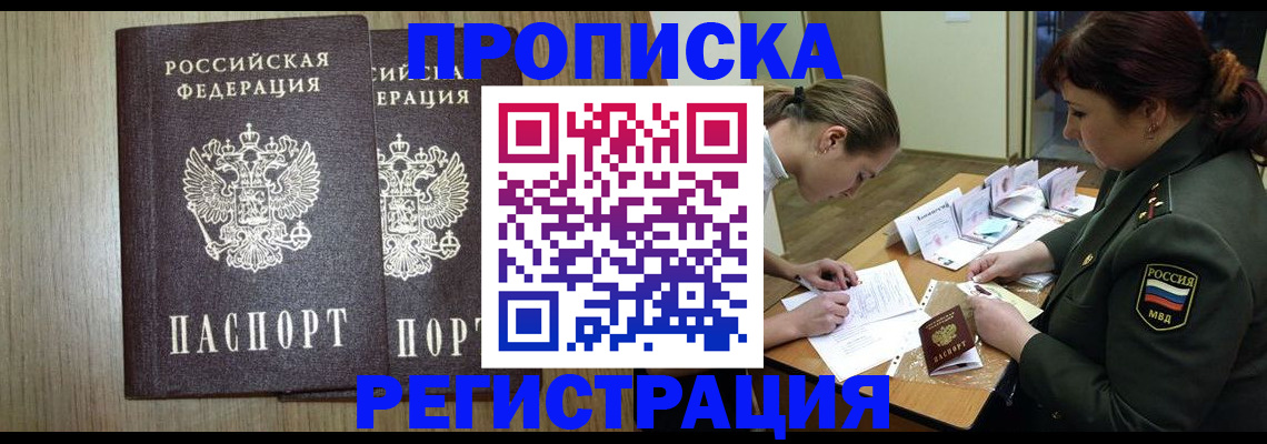 прописка регистрация в Заводоуковске